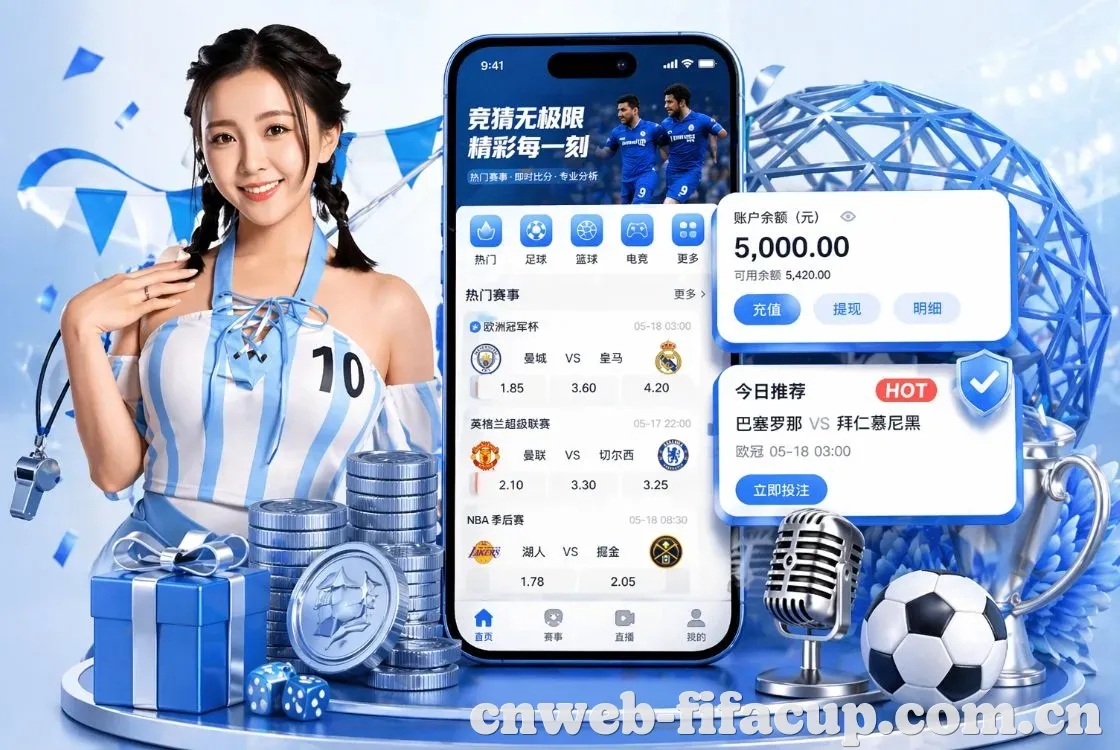 <strong>世界杯比分</strong>App 手机追赛预览
